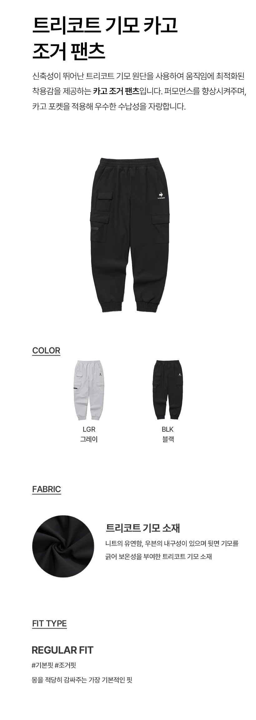 商品【预售商品15天发货】 LE COQ SPORTIF|毛绒卡其风格休闲裤 QP423EPTO3-BLK0,价格¥637,第5张图片详细描述