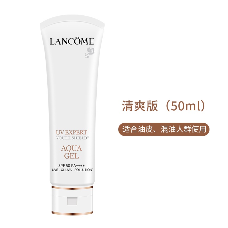 商品Lancôme|兰蔻防晒霜小白管防晒乳50ml长效保湿防紫外线隔离清爽型,价格¥77,第13张图片详细描述