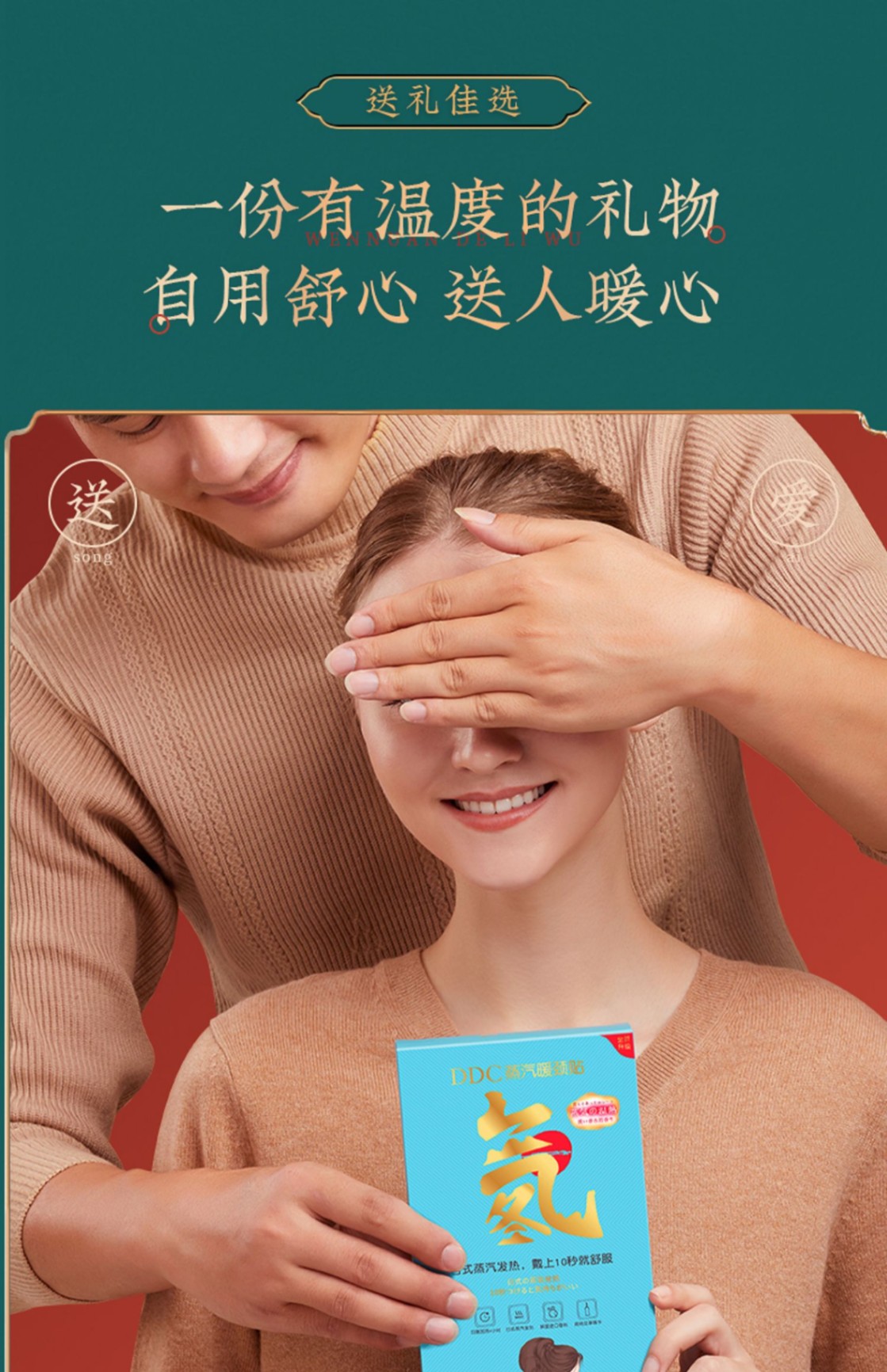 商品[国内直发] SKG|DDC蒸汽暖颈贴热敷护颈贴发热颈椎贴发热保暖围脖小丝巾,价格¥45,第11张图片详细描述