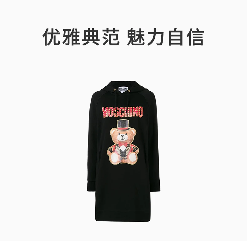商品Moschino|Moschino 莫斯奇诺 黑色女士卫衣式连衣裙 EV0453-0527-3555,价格¥3379,第1张图片详细描述