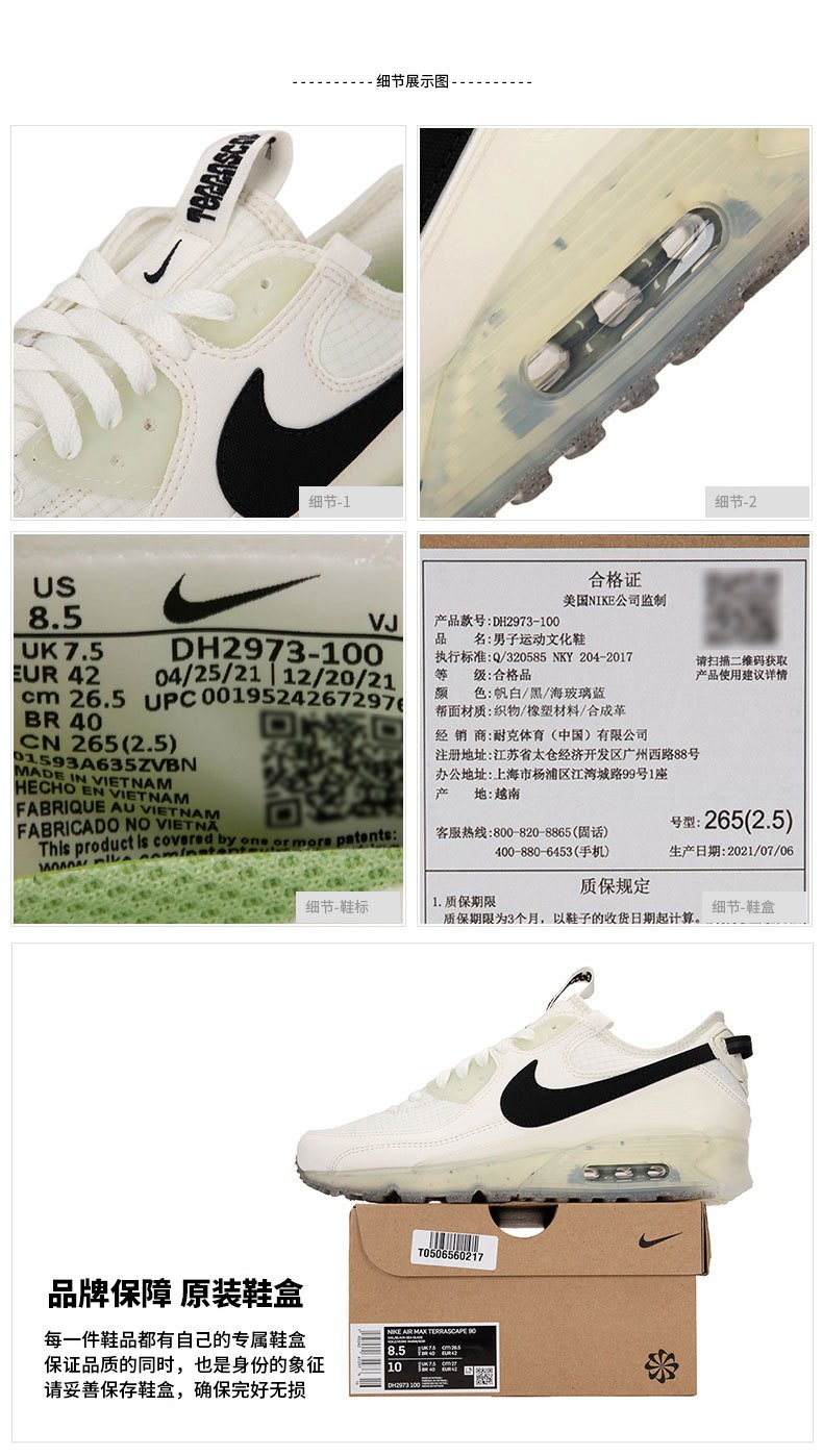 商品[国内直发] NIKE|AIR MAX TERRASCAPE 90男子休闲鞋,价格¥706,第3张图片详细描述