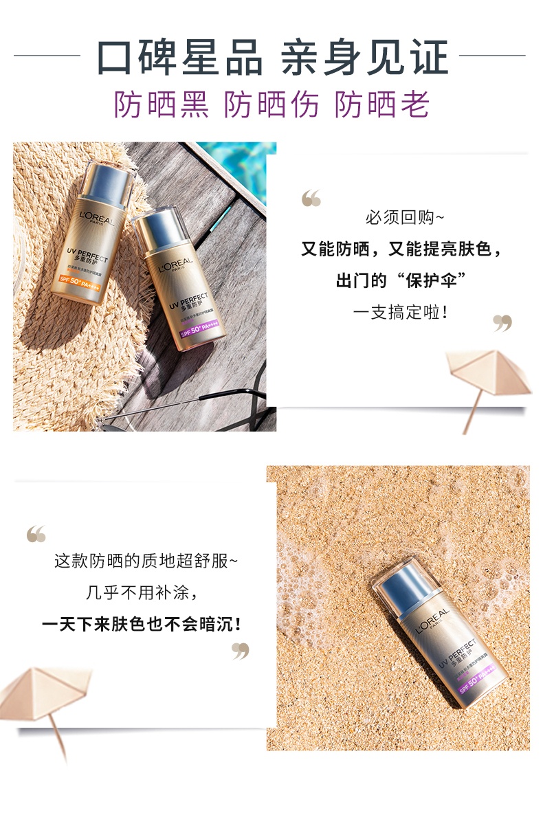 商品L'Oreal Paris|欧莱雅 多重防护隔离露 SPF50 PA++++ 40ml 美颜柔紫脸部提亮肤色补水保湿滋润防晒霜,价格¥205,第5张图片详细描��述