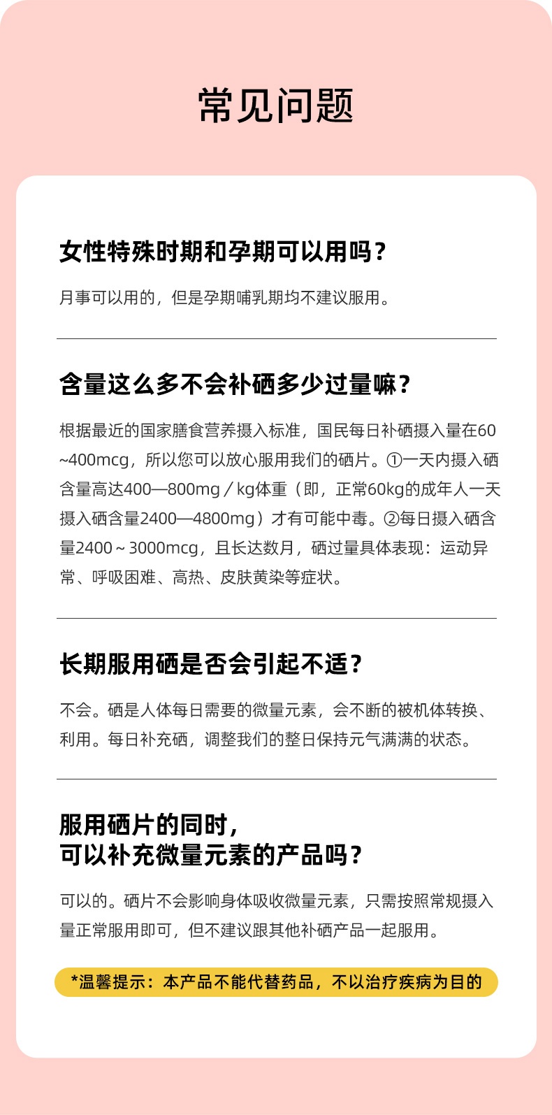 商品[国内直发] Biowell|【3瓶装】硒片补硒富硒酵母麦芽硒维康hpv增强免疫力成人口服日常保养有机富硒元素片 90片/瓶,价格¥295,第9张图片详细描述
