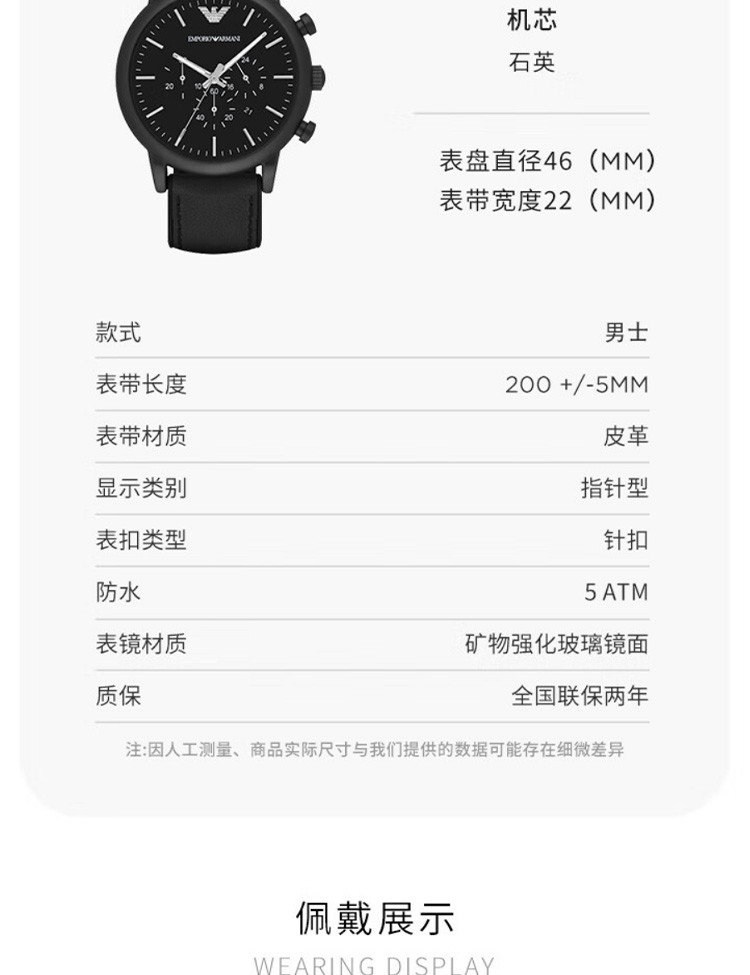商品[国内直发] Emporio Armani| Armani)皮质表带时尚休闲 石英防水男士腕表AR1970,价格¥1054,第8张图片详细描述