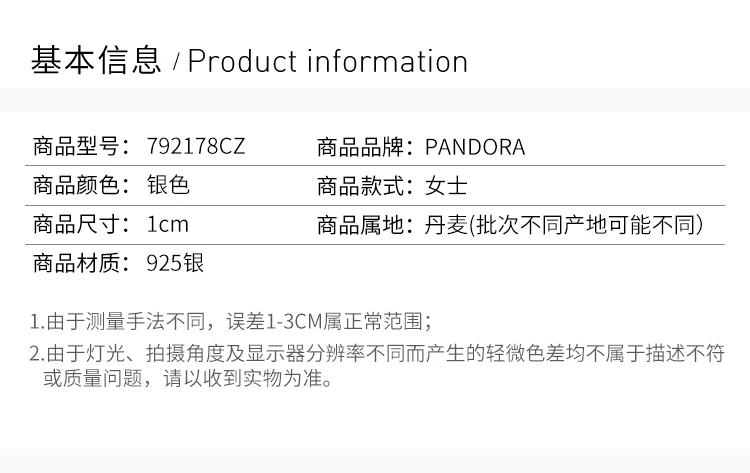商品PANDORA|PANDORA 潘多拉 银色无限的爱小装饰 792178CZ,价格¥113,第2张图片详细描述