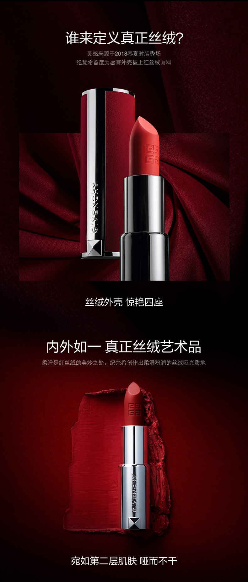 商品Givenchy|纪梵希 美炸红丝绒口红唇膏小羊皮半哑光唇膏 3.4g 高级丝绒 哑光质地 面哑而干,价格¥315,第2张图片详细描述