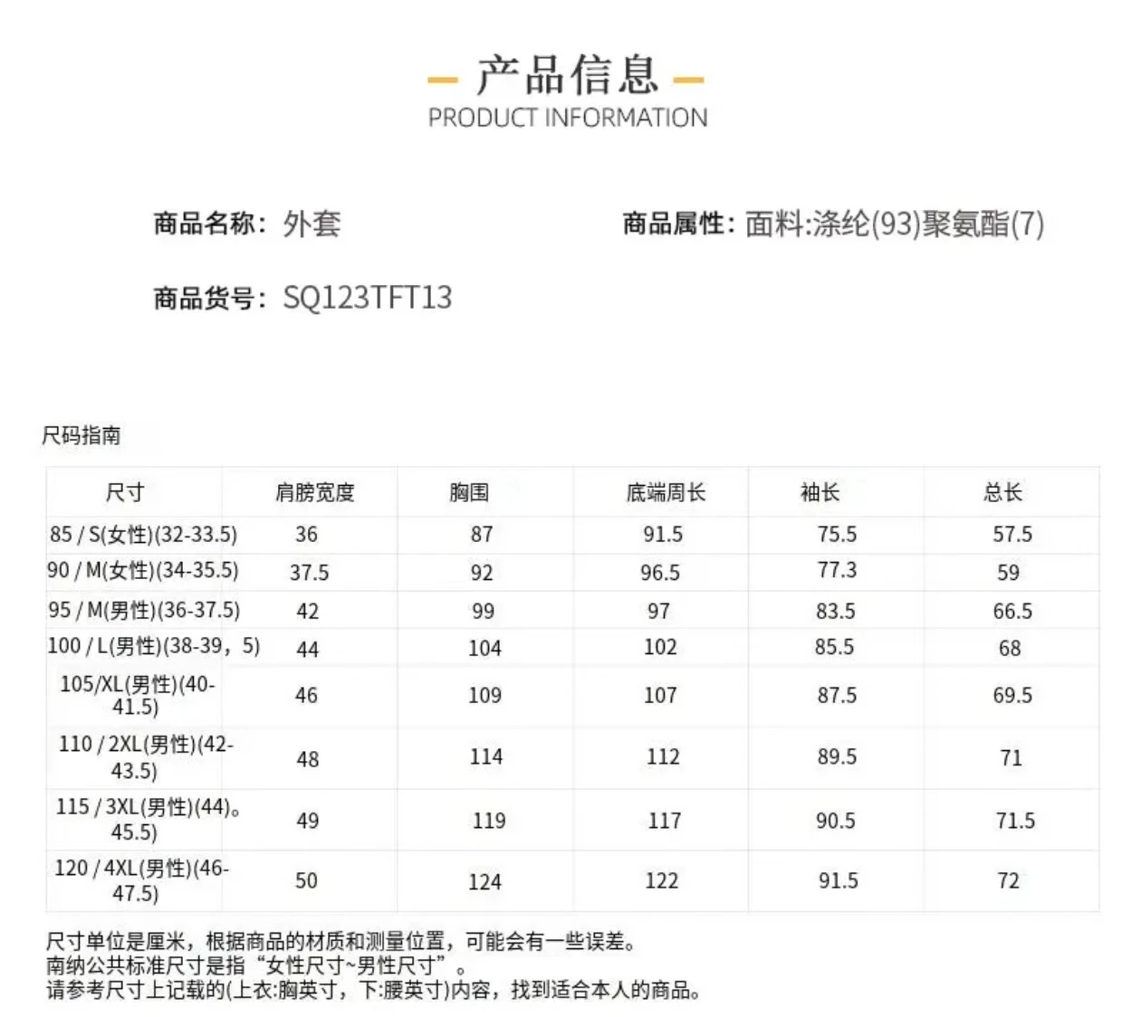 商品DESCENTE|【享贝家】（国内现货-QD）迪桑特 户外运动休闲立领外套男女百搭SQ123TFT13,价格¥645,第7张图片详细描述