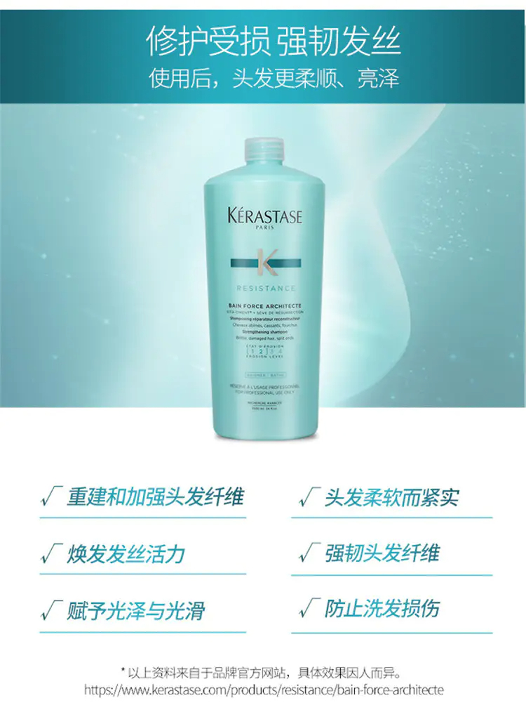 商品Kérastase|卡诗 强韧修护洗发水 250ml/1000ml 针对烫染损伤修复柔顺发丝 香港直邮,价格¥201,第7张图片详细描述