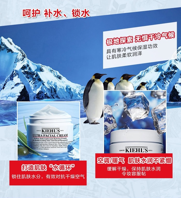 商品Kiehl's|KIEHL'S 科颜氏高保湿面霜125ml补水提亮滋润修复屏障神经酰胺【香港直邮】,价格¥286,第7张图片详细描述