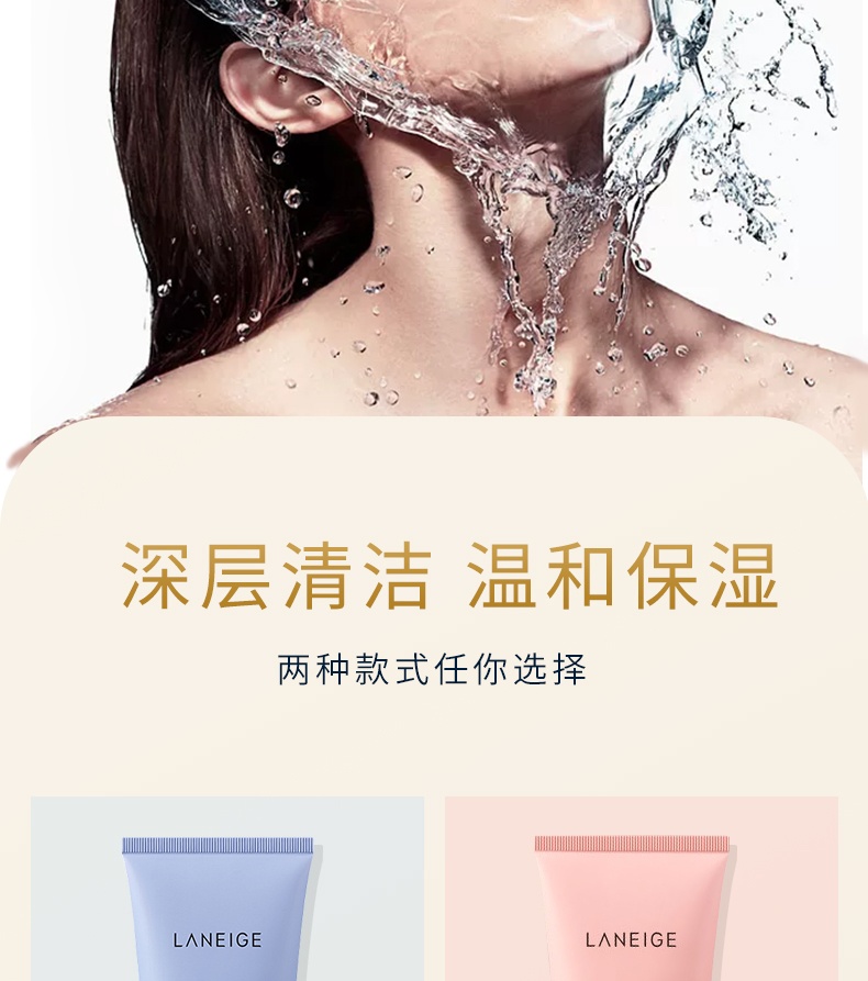 商品【原封正品】 Laneige|兰芝 水酷透明质酸嘭润卸妆洁面四合一氨基酸洁面乳 150ml 温润洁净 不易紧绷,价格¥169,第5张图片详细描述