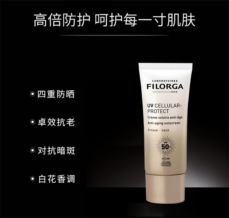 商品Filorga|Filorga菲洛嘉多重亮肤面部防晒乳霜40ml,价格¥329,第7张图片详细描述