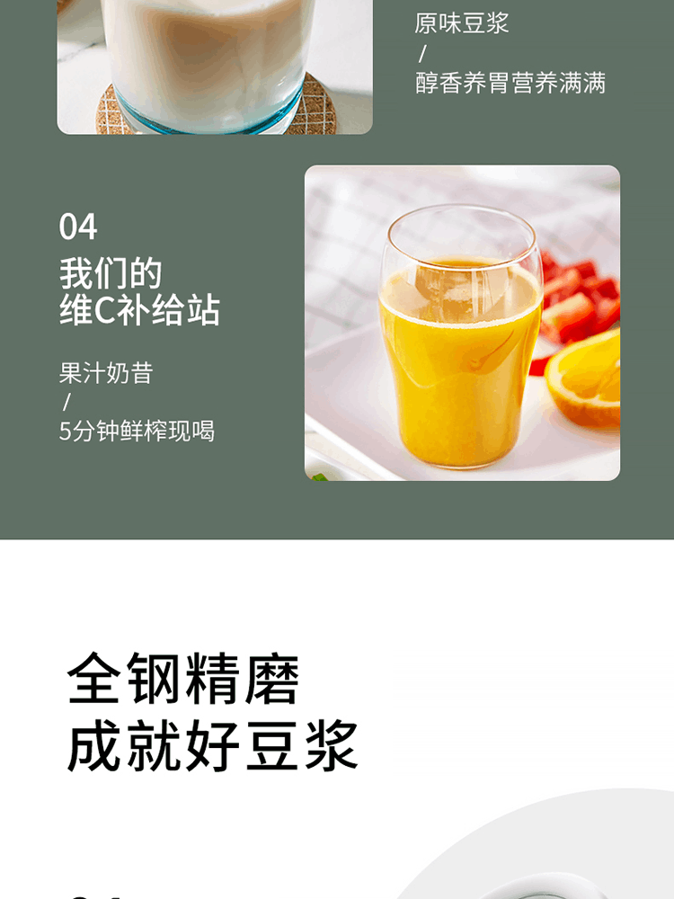 商品[国内直发] Joyoung|九阳 Joyoung 豆浆机多功能家用破壁免滤预约1.2L全自动豆浆机 DJ12A-D320,价格¥462,第9张图片详细描述