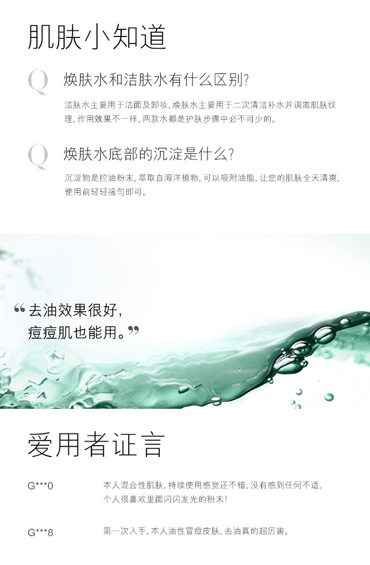 商品La Mer|海蓝之谜焕肤水200ml 中油性肌肤,价格¥610,第4张图片详细描述