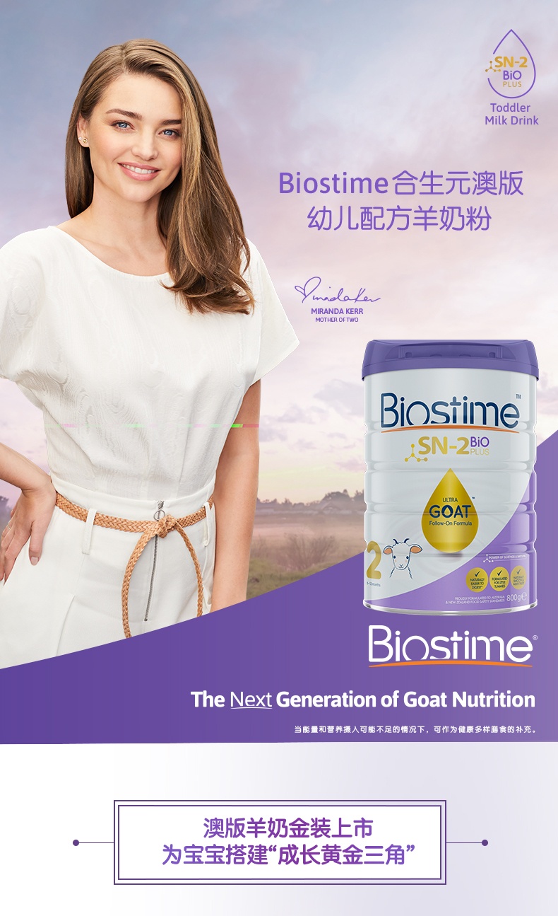 商品Biostime|澳版Biostime合生元 婴幼儿羊奶粉 2段 800g/罐（澳洲直邮发货）,价格¥480,第1张图片详细描述