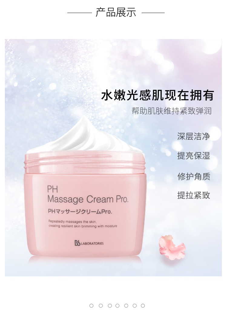 商品Bb LABORATORIES|BbLABORATORIES日本脸部亮肤ph按摩膏280g,价格¥166,第3张图片详细描述