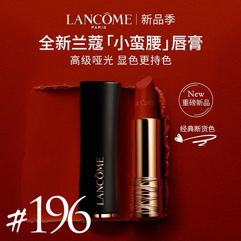 商品Lancôme|Lancome兰蔻菁纯雾面哑光小蛮腰唇膏口红3.4g,价格¥241,第13张图片详细描述