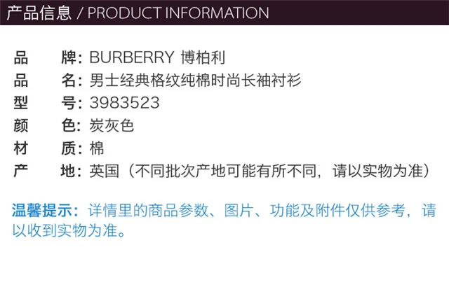 商品Burberry|Burberry 博柏利 男士经典格纹纯棉时尚长袖衬衫炭灰色 3983523,价格¥1355,第2张图片详细描述