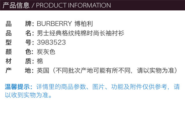 商品Burberry|Burberry 博柏利 男士经典格纹纯棉时尚长袖衬衫炭灰色 3983523,价格¥1276,第4张图片详细描述