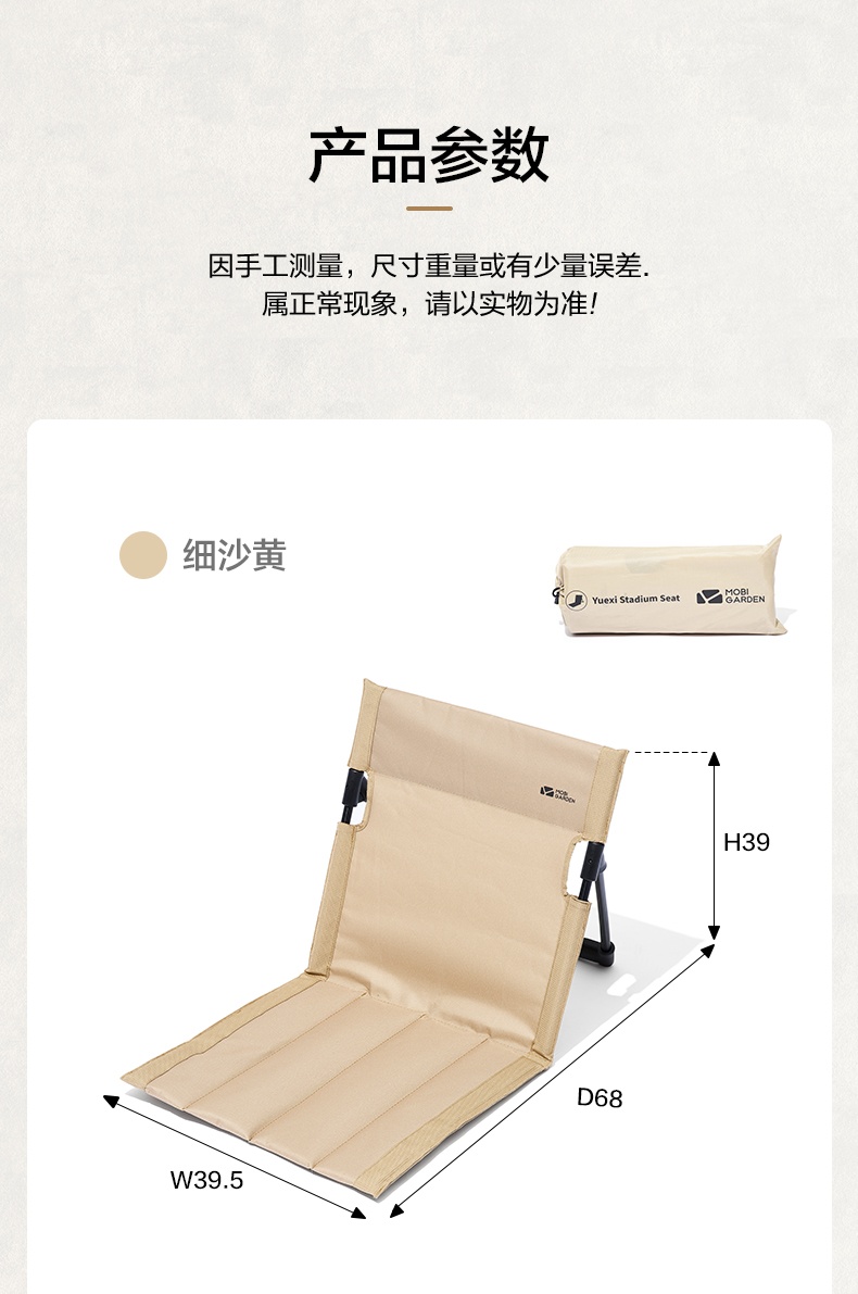 商品[国内直发] MobiGarden|户外露营轻量舒适可折叠椅公园休闲便携单人懒人椅靠背椅,价格¥140,第21张图片详细描述