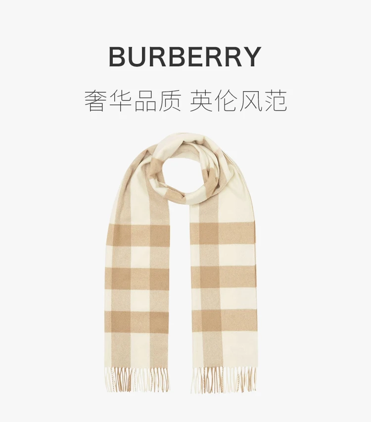 商品[国内直发] Burberry|Burberry 博柏利 中性米色棕色格子流苏围巾 8019765,价格¥3475,第1张图片详细描述