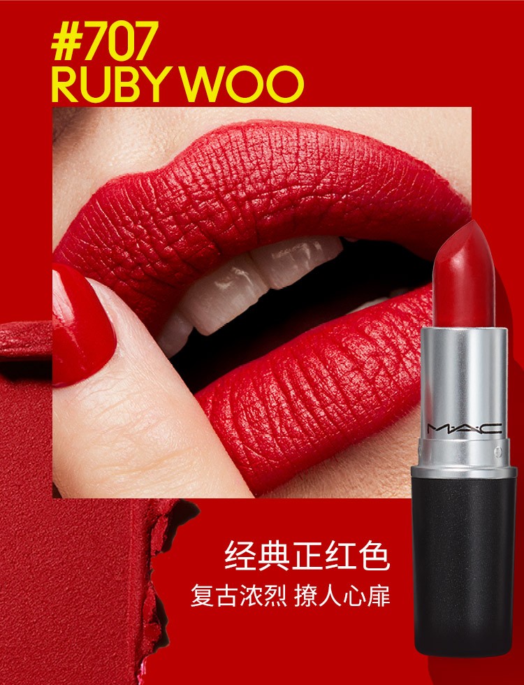 商品MAC|MAC/魅可尤雾弹口红唇膏哑光显白女 316/925/豆沙色,价格¥147,第2张图片详细描述