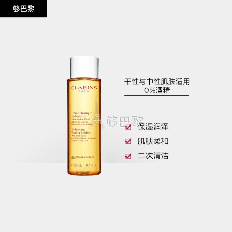 商品Clarins|CLARINS 女士 爽肤水 黄水温和化妆水爽肤水400ML 4900029,价格¥218,第4张图片详细描述