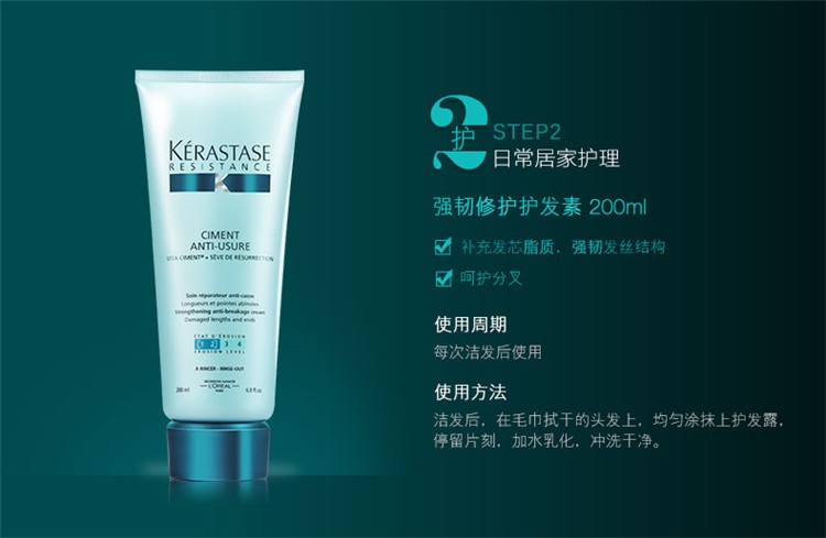 商品Kérastase|卡诗强韧养护发膜200ML,价格¥332,第10张图片详细描述