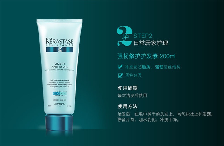 商品Kérastase|卡诗强韧养护发膜200ML,价格¥339,第10张图片详细描述