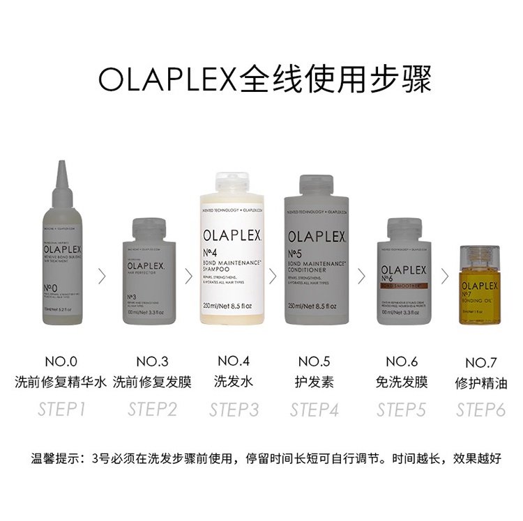 商品Olaplex|OLAPLEX 4号控油蓬松洗发水修护改善毛躁,价格¥203,第6张图片详细描述
