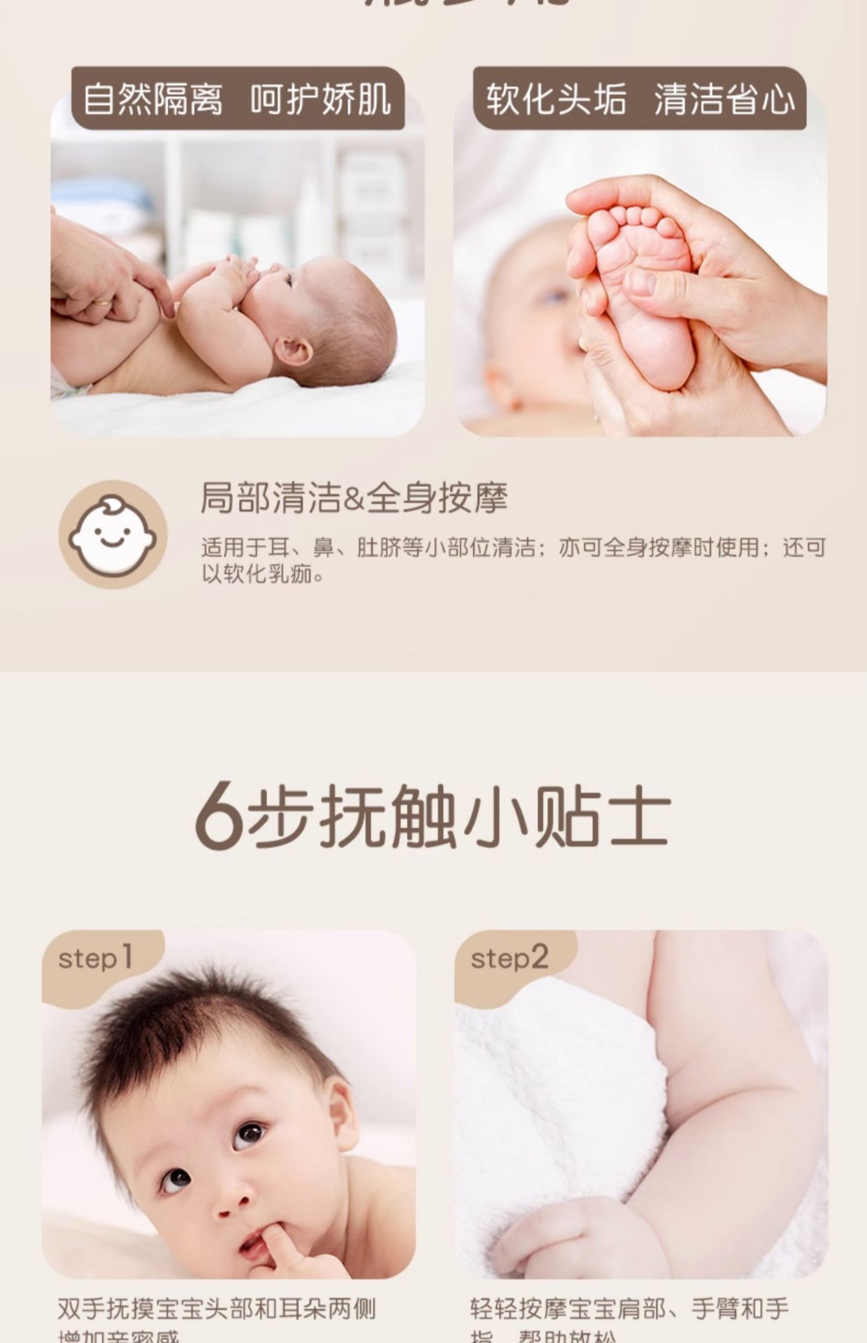 商品[国内直发] Pigeon|贝亲婴儿宝宝专用抚触油护肤油按摩油橄榄油保湿滋润身体油婴儿油,价格¥135,第9张图片详细描述
