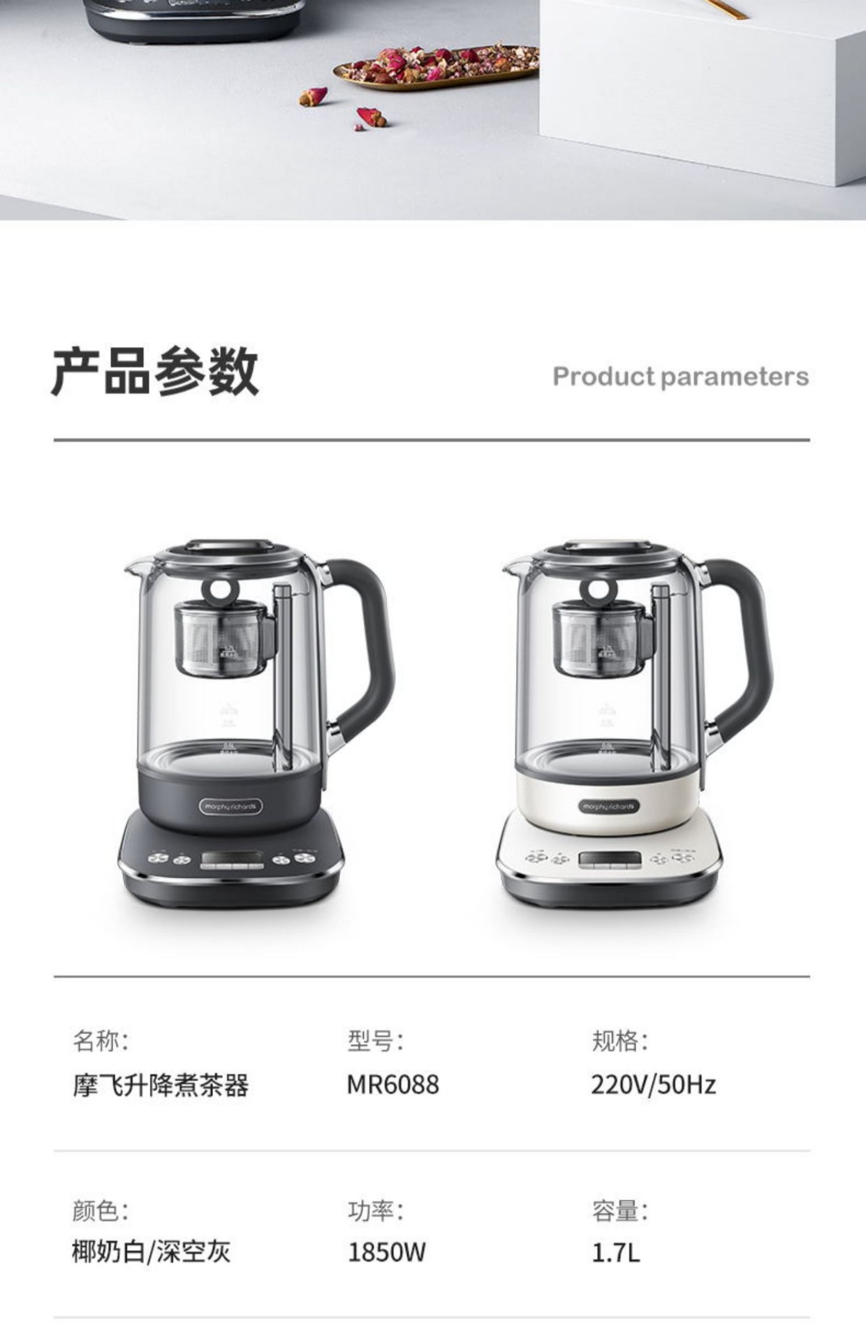 商品[国内直发] Morphy Richards|智能升降煮茶器MR6088办公室全自动养生壶家用大容量花茶壶,价格¥610,第30张图片详细描述