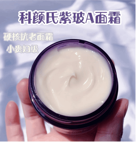 商品Kiehl's|Kiehl's|科颜氏 紫玻A 面霜 多重紧致修颜霜 75ML 简装无盒无塑封,价格¥366,第3张图片详细描述