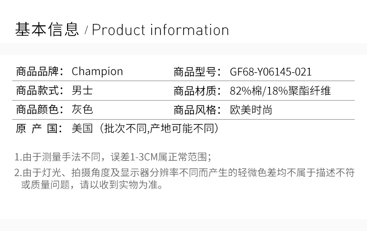 商品CHAMPION|Champion 男士灰色印花字母卫衣 GF68-Y06145-021,价格¥261,第3张图片详细描述