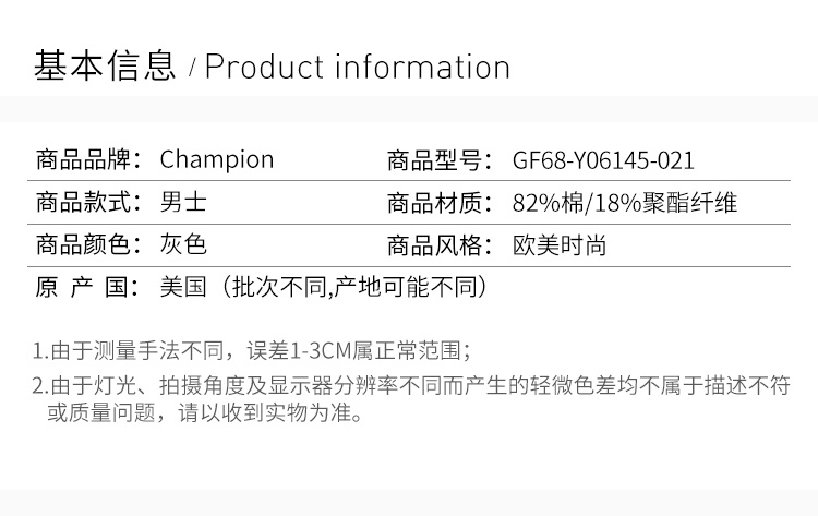 商品CHAMPION|Champion 男士灰色印花字母卫衣 GF68-Y06145-021,价格¥267,第5张图片详细描述
