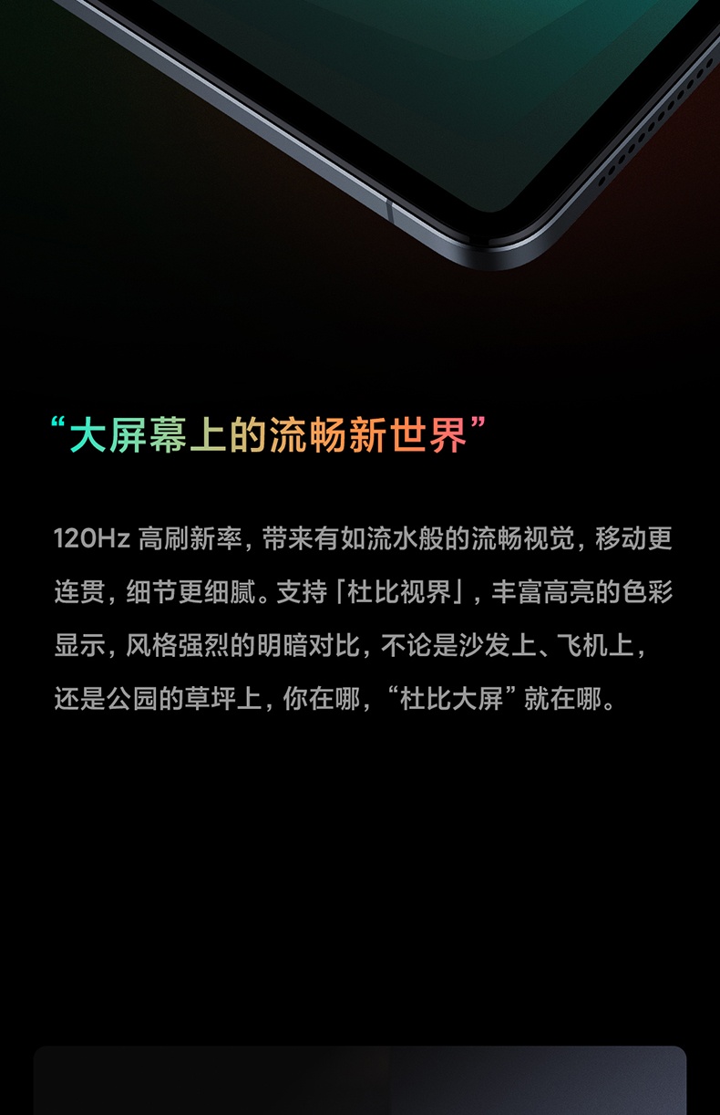 商品[国内直发] XIAOMI|小米平板5 Pro骁龙学生学习绘画商务办公游戏娱乐护眼快充2021款平板电脑,价格¥4407,第6张图片详细描述