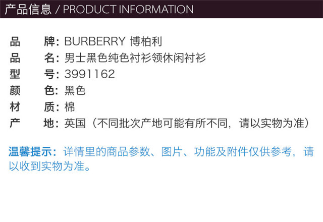 商品Burberry|Burberry 博柏利 男士黑色棉质长袖衬衫 3991162,价格¥1087,第4张图片详细描述