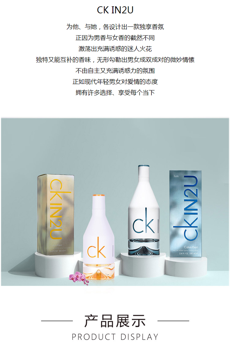 商品Calvin Klein|Calvin Klein 卡尔文 克莱恩 喜欢你 男士淡香水100ML 088300196890｜包邮【香港直发】,价格¥217,第22张图片详细描述