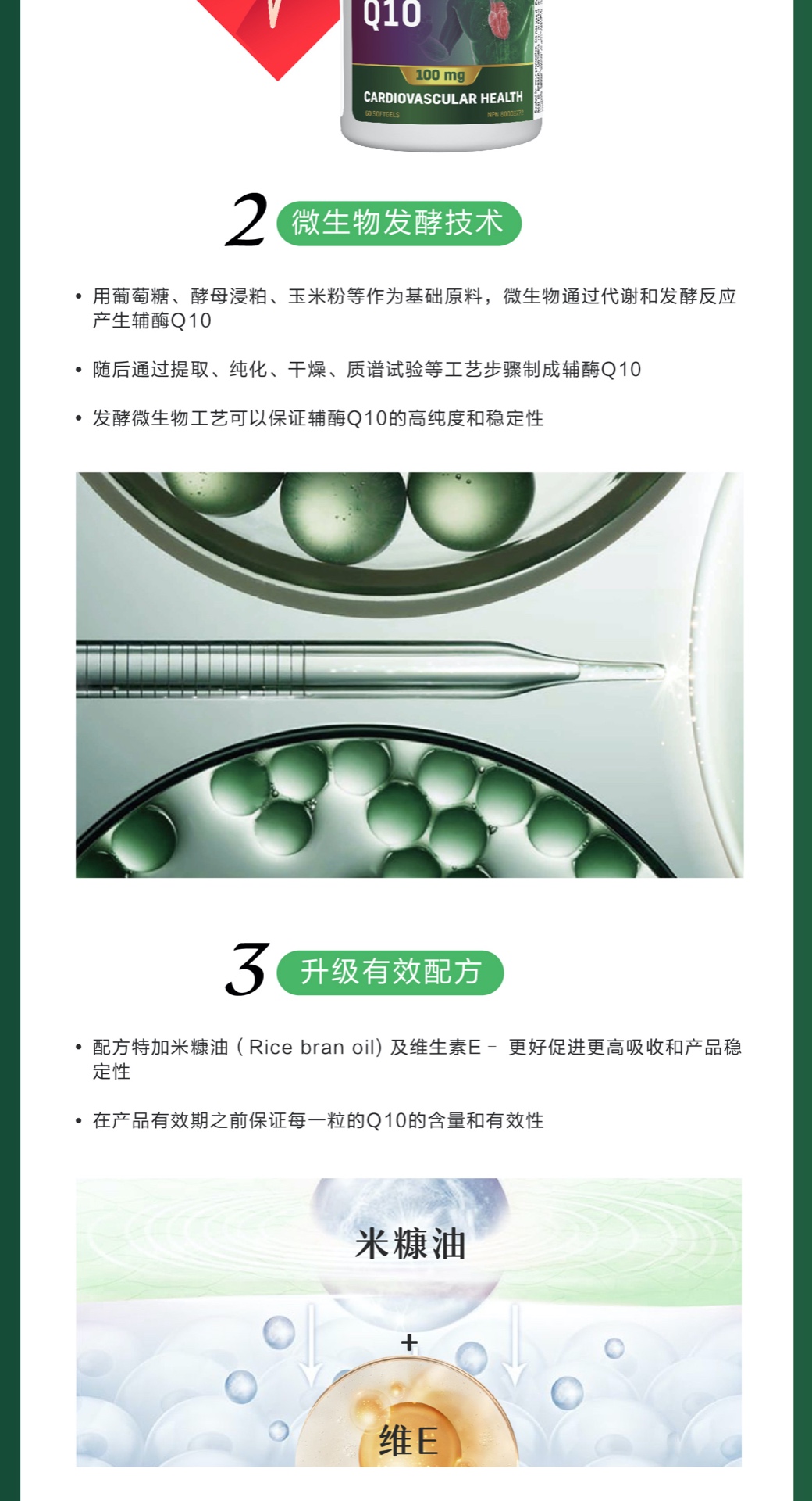 商品[国内直发] Vitanergy|加拿大维生能辅酶Q10胶囊 心脏心脑血管保护 增强免疫力 熬夜血管营养60粒 | Coenzyme Q10 【2024年8月有效期】,价格¥188,第5张图片详细描述