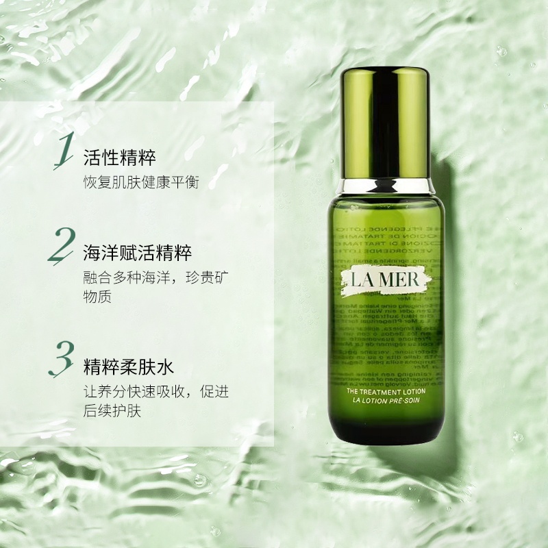 商品[国内直发] La Mer|海蓝之谜(LA MER)修护精萃液 30ml瓶 浓缩修复精华精粹水爽肤水精华原液 保湿滋润营养,价格¥154,第3张图片详细描述