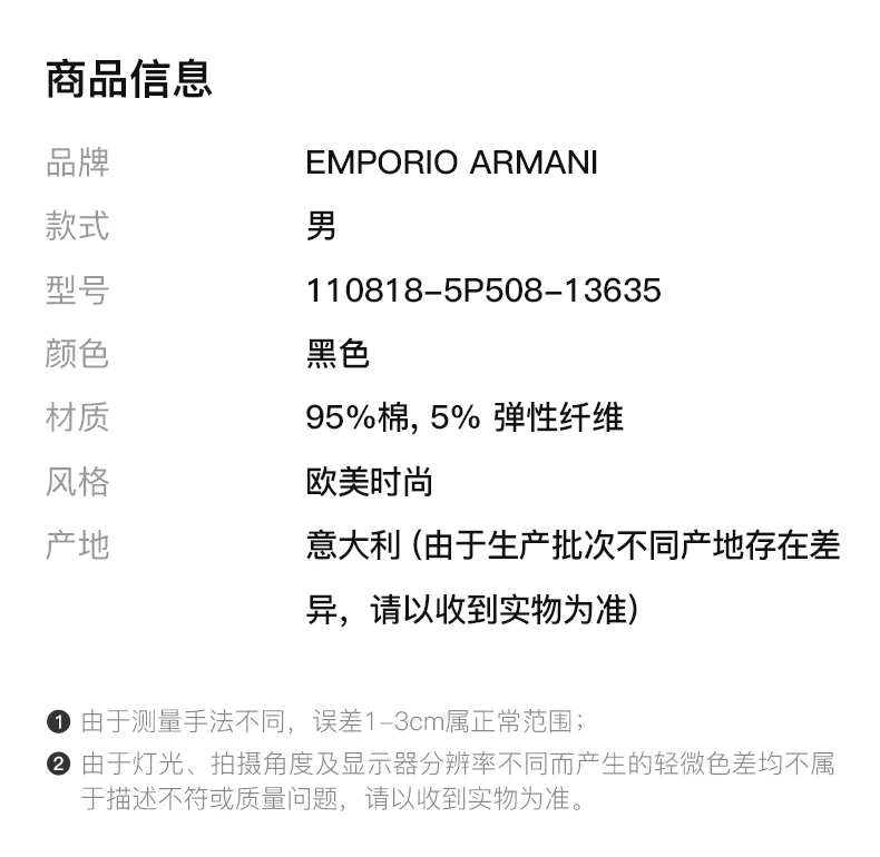 商品[国内直发] Emporio Armani|EMPORIO ARMANI 黑色男士内裤 110818-5P508-13635,价格¥389,第2张图片详细描述