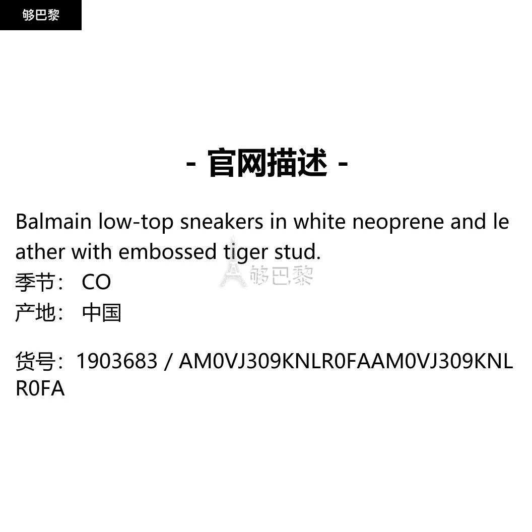 商品Balmain|包邮包税【预售7天发货】 BALMAIN 经典款 男士 休闲运动鞋 运动鞋 1903683 AM0VJ309KNLR0FA ,价格¥5128,第2张图片详细描述