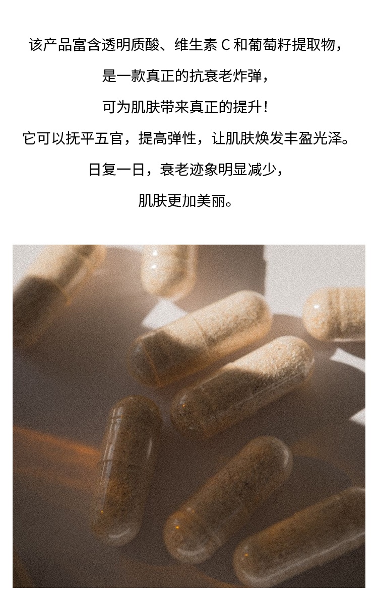 商品PAYOT|柏姿食品补充剂60粒 含VC 葡萄籽提取物 紧致光滑皮肤,价格¥368,第4张图片详细描述