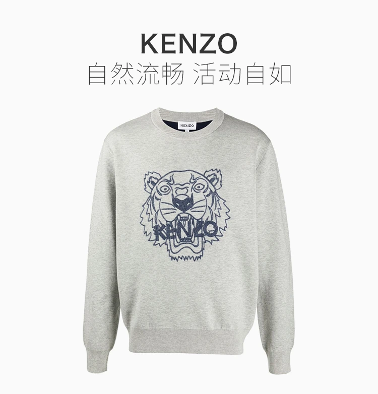 商品Kenzo|Kenzo 高田贤三 男士灰色卫衣  FA65PU5303XA-94,价格¥855,第1张图片详细描述