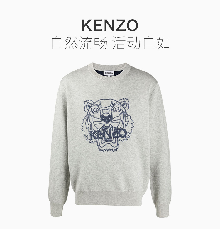 商品Kenzo|Kenzo 高田贤三 男士灰色卫衣  FA65PU5303XA-94,价格¥1201,第3张图片详细描述