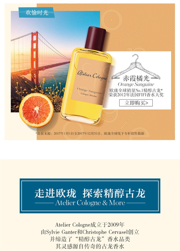 商品Atelier Cologne|Atelier Cologne欧珑雪松之恋香水30ml,价格¥361,第8张图片详细描述