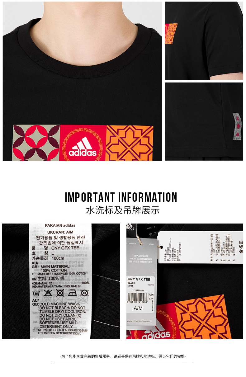 商品[国内直发] Adidas|CNY GFX TEE男士T恤,价格¥185,第4张图片详细描述