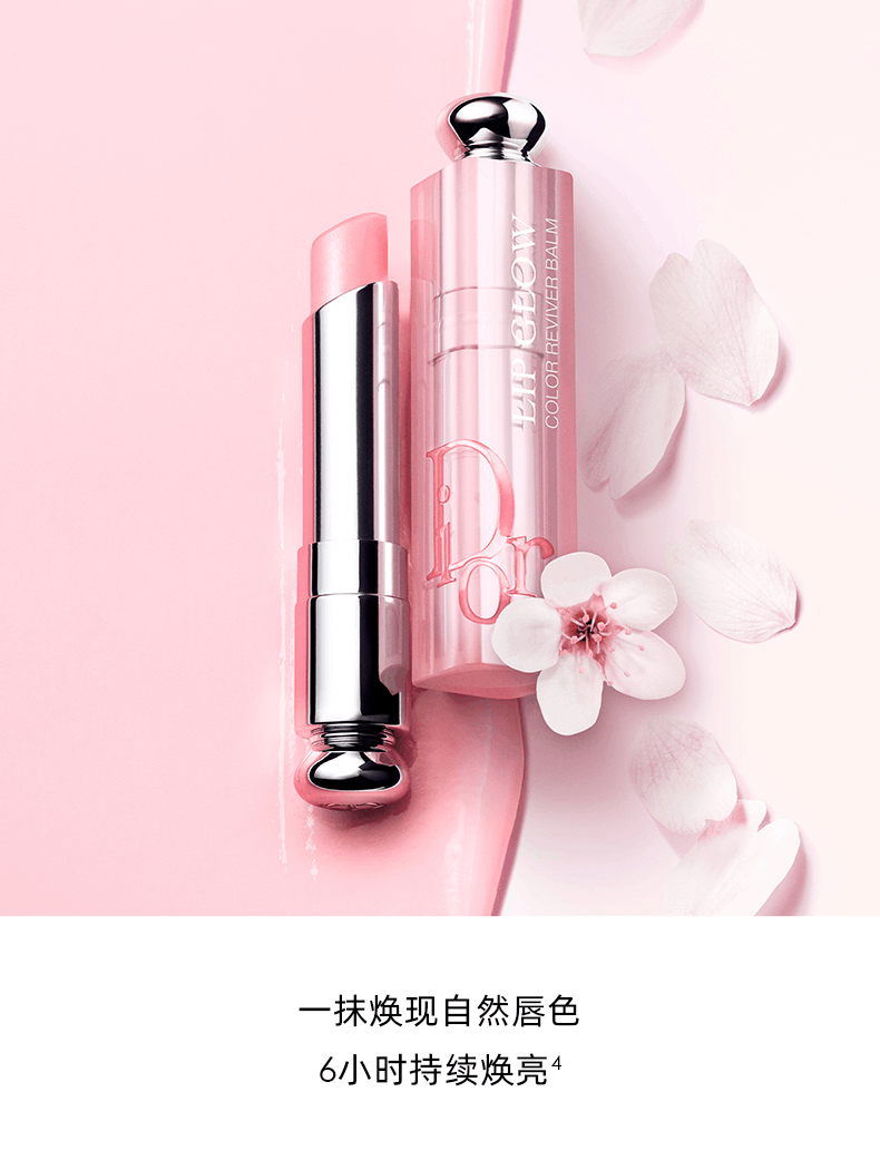 商品Dior|Dior/迪奥变色唇膏漾魅惑口红滋润补水保湿持久不掉色001/004,价格¥363,第4张图片详细描述