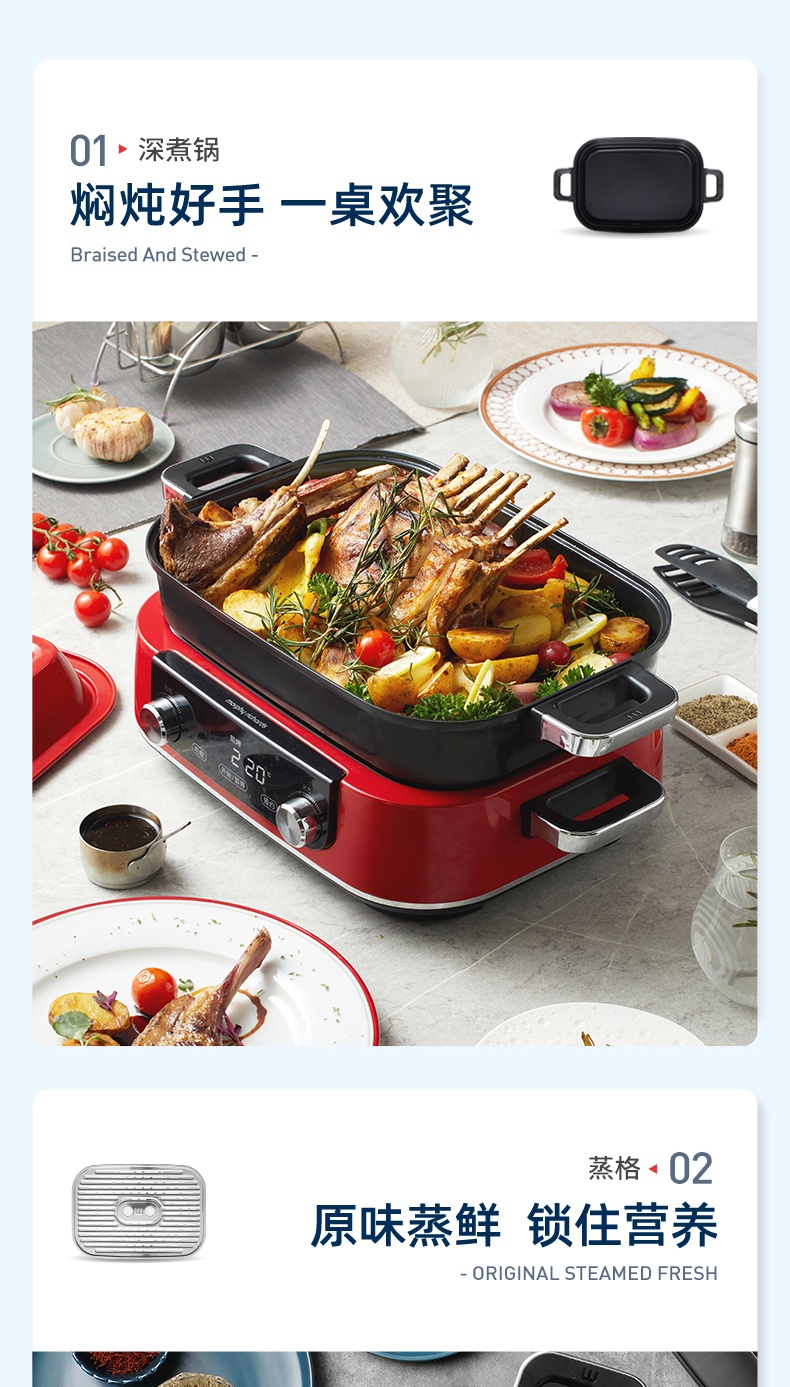 商品Morphy Richards|英国摩飞 多功能锅 MR9099 料理锅烧烤蒸煮炒煎电火锅,价格¥214,第10张图片详细描述