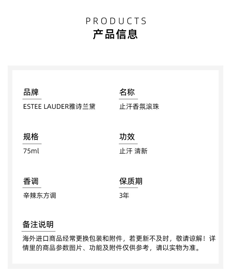 商品Estée Lauder|雅诗兰黛 青春朝露同名止汗香氛滚珠75ml 清新去异味,价格¥240,第8张图片详细描述