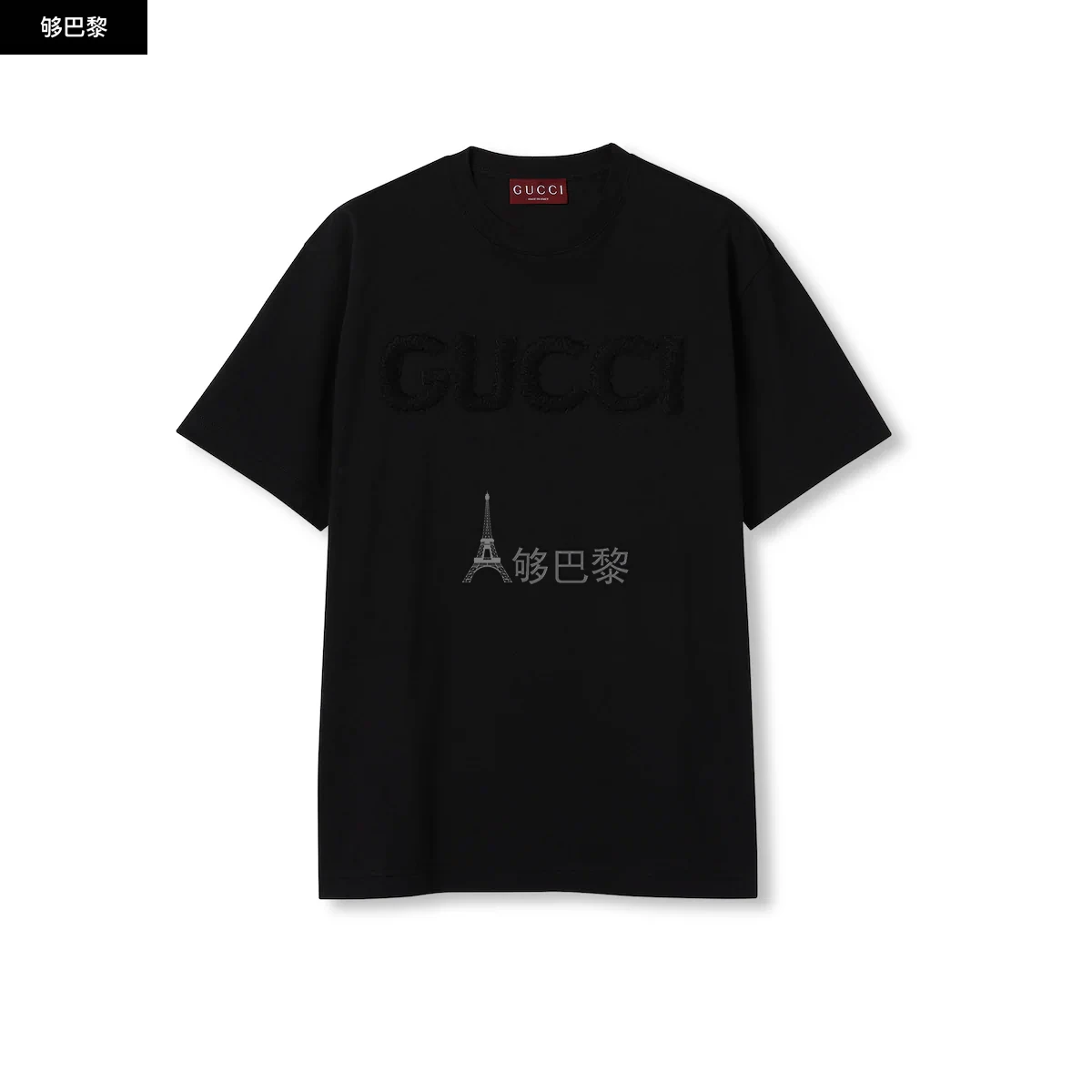 商品Gucci|【预售】 古驰 25春夏 男士 短袖T恤 刺绣针织棉T恤 796395 XJG5E 1043,价格¥5810,第5张图片详细描述